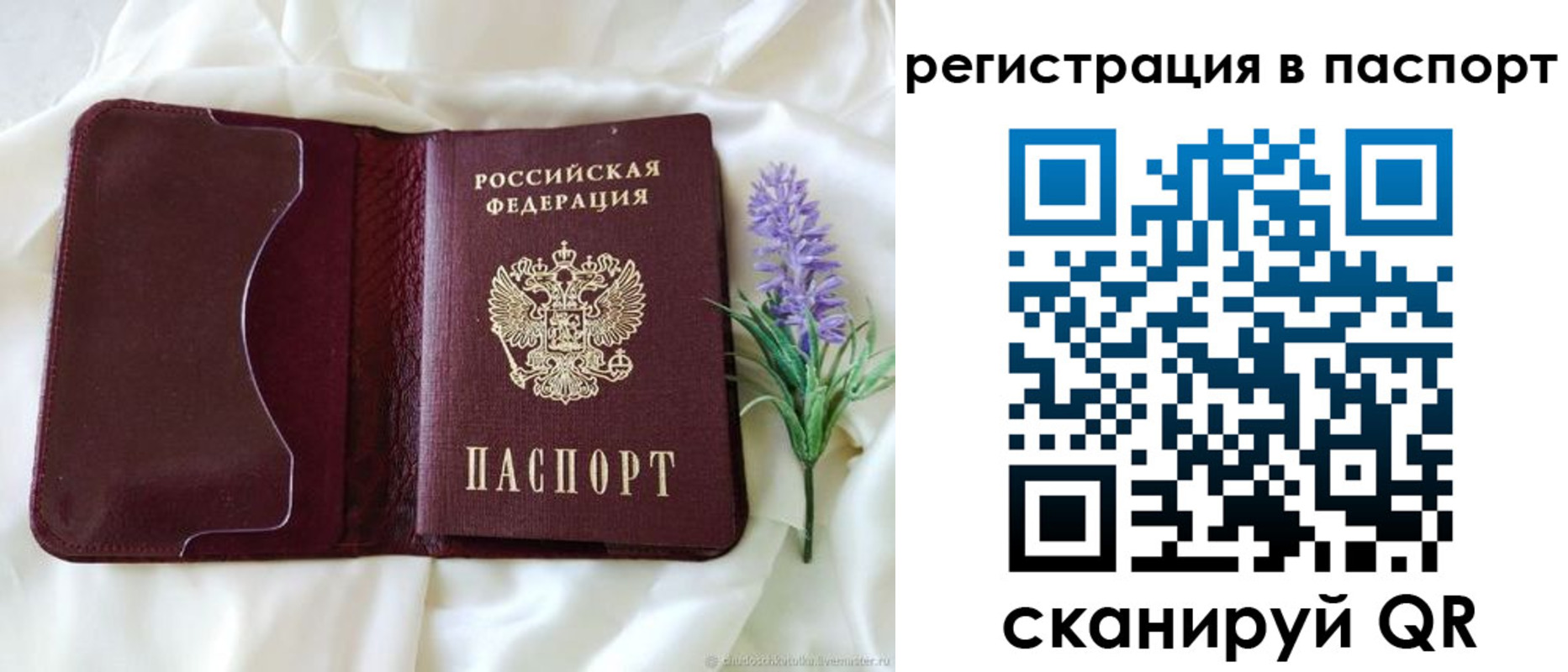 временная регистрация для всех в Соликамске