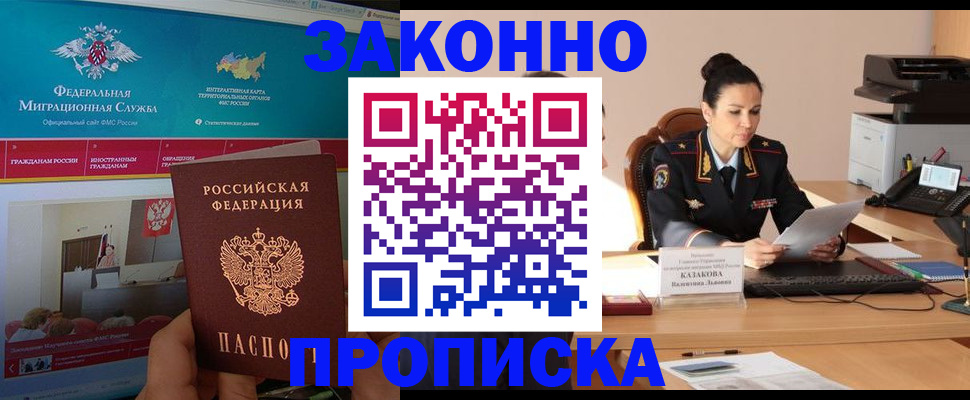 прописка в Соликамске