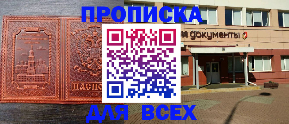 временная регистрация законно в Соликамске
