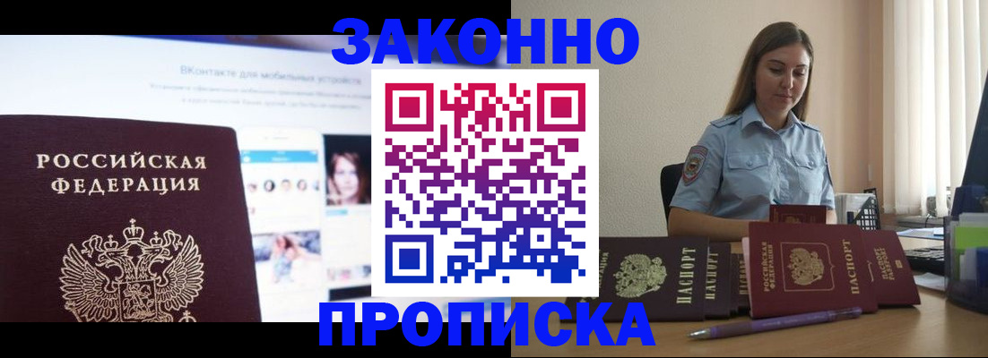 прописка от собственника в Соликамске