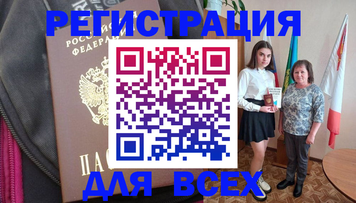 временная регистрация для школы в Соликамске